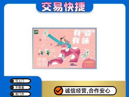 钦州市灵山购物卡回收伊利礼品卡.jpg