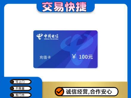 钦州市灵山购物卡回收中国电信卡.jpg