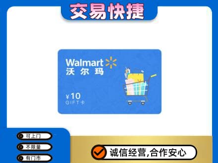钦州市灵山回收沃尔玛卡
