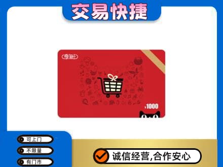 钦州市灵山回收享淘卡