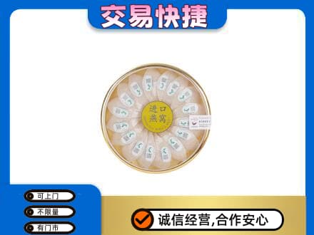 钦州市灵山高价回收进口燕窝