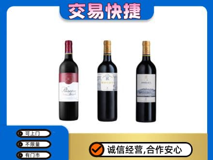 钦州市灵山回收拉菲红酒