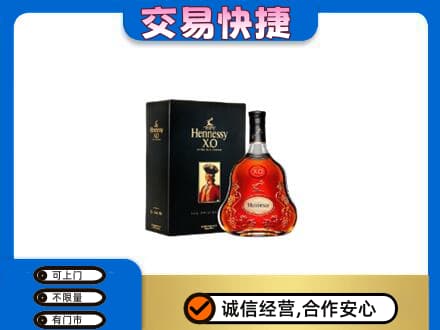 钦州市灵山回收轩尼诗