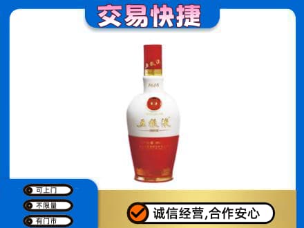 钦州市灵山名酒回收五粮液1618.jpg