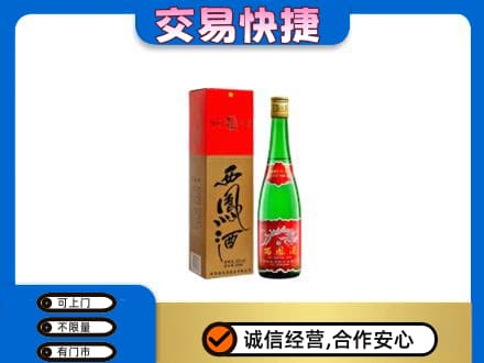 钦州市灵山高价回收西凤酒