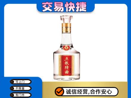 钦州市灵山高价回收五粮特曲