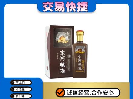 钦州市灵山名酒回收宋河粮液.jpg