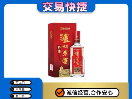 钦州市灵山高价回收泸州老窖l