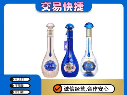 钦州市灵山名酒回收梦之蓝系列.jpg