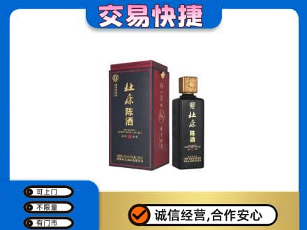 钦州市灵山名酒回收杜康.jpg