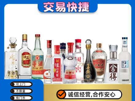 钦州市灵山回收名酒
