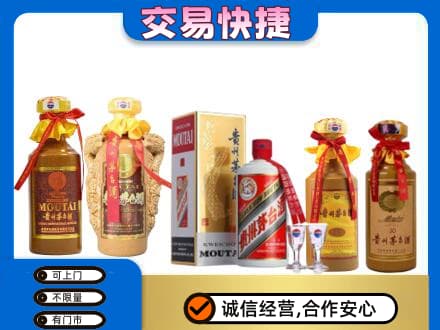 钦州市灵山回收贵州茅台酒