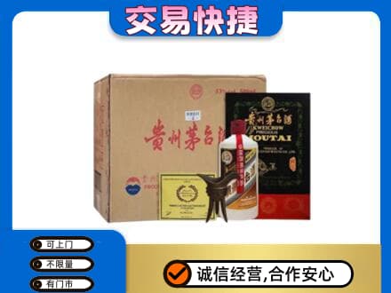 钦州市灵山回收珍品茅台酒