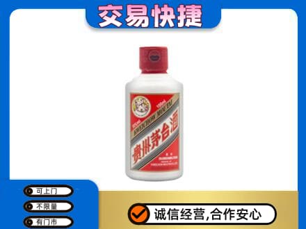 钦州市灵山回收茅台小可爱