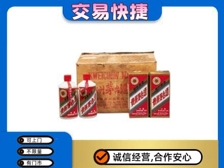 钦州市灵山回收五星茅台酒