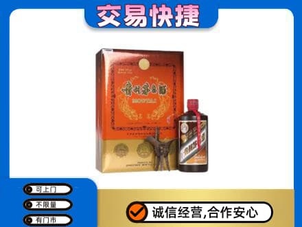 钦州市灵山回收精品茅台酒