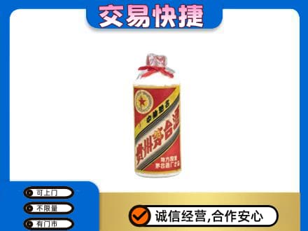 钦州市灵山回收地方国营茅台酒