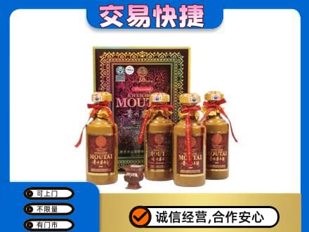 钦州市灵山茅台回收50年礼盒.jpg